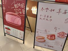 -辛一·铜锣烧(大宁久光店)