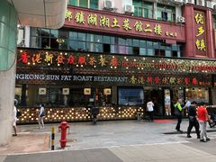 -香港新发烧腊茶餐厅(万象店)