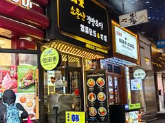 -传闻来紫菜包饭·打糕(西塔韩百店)