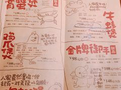 账单-胖哥俩肉蟹煲(福州仓山爱琴海店)