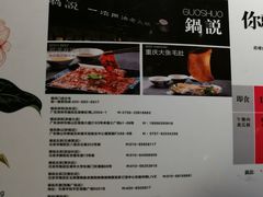 菜单-锅说大脸毛肚重庆老火锅(佐阾店)