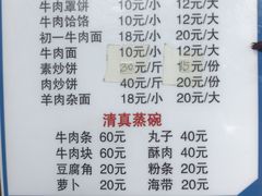 -赵氏牛肉罩火烧