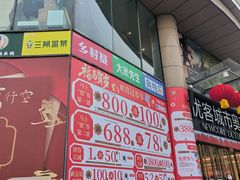 -优客城市奥莱
