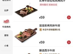 -必胜客(万达百货店)