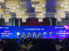 -苏州独墅湖世尊酒店
