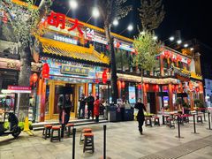 -胡大饭馆 24h(簋街总店)