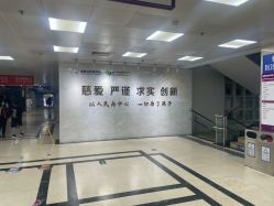 -首都儿科研究所附属儿童医院
