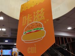 -麦当劳(仙林亚东城得来速店)