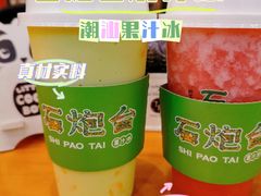 -石炮台果汁冰(天河店)
