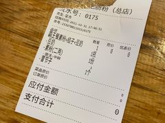 账单-节节香.成都非遗肥肠粉(总店)