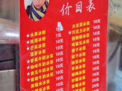 -夏食光安顺小舒冰粉冰浆(甲秀楼店)