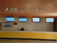 -大光明新国际影城(青浦吾悦店)