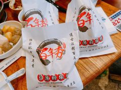 -百年夯碳烤胡椒饼(阿拉城店)