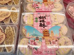 -矮子馅饼(大成路店)
