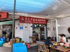 -雲记卢妈冷锅串串(中道街总店)