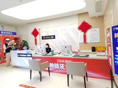 -柏乐口腔医院·舒适化无痛种植牙中心(东盟商务区院)