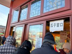 -秋栗香(地安门店)