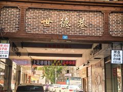 -兰庆鸡蛋馃(人民路店)