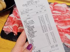 账单-禾记花园涮肉餐厅