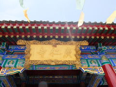 -西安市广仁寺