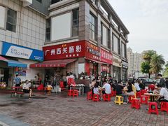 -广州西关肠粉(新沥路店)