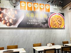 -有章牛杂(石厦店)
