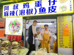 -阿叔鸡蛋仔(燎原路店)
