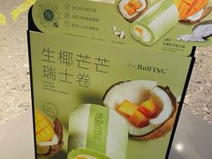 -the Roll'ING手作瑞士卷专门店(卓悦中心店)