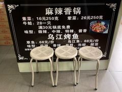 -多呗辣麻辣香锅(万达广场店)