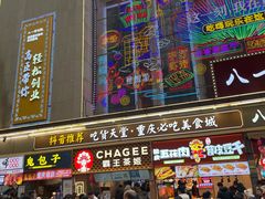 -八一好吃街·高品美食广场