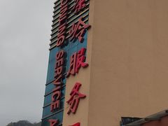 -秦岭服务区餐厅(京昆高速店)