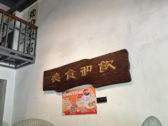 -粥家庄(南桂东分店)