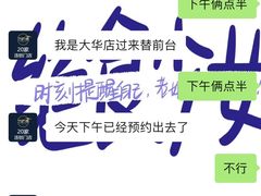 -艺师傅盲人按摩(江浦大润发店)