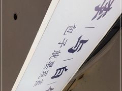 -李与白包子铺(桐梓林店)