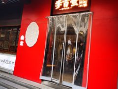 -李百蟹·江南蟹黄面(夫子庙店)