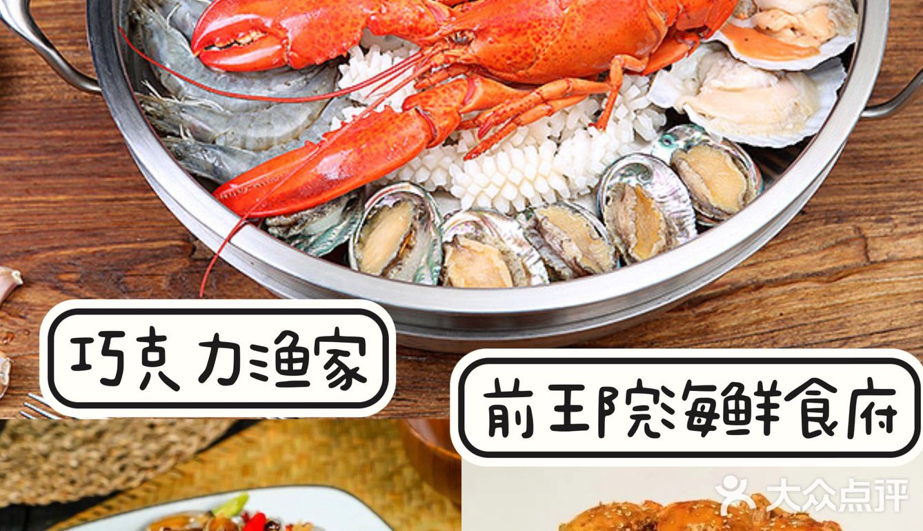 快乐日照，吃遍天下啊