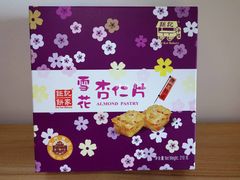 -钜记手信(兴华楼店)