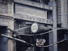 -海口骑楼老街历史文化街区
