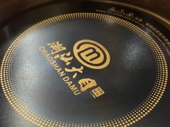 -潮汕大目牛肉火锅(皇岗旗舰店)