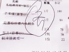 账单-欢乐海岸美食联盟