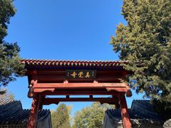 -北京石刻艺术博物馆(五塔寺)
