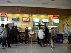 -映画影院(信悦汇店)
