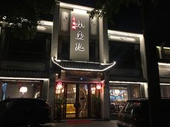 -千岛湖小鱼儿·淳安匠心农家菜