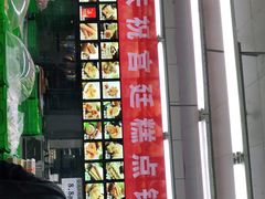 -宫廷糕点铺(建设路店)