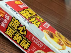 -味多美蛋糕(金顶街店)