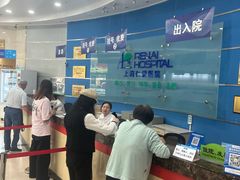 -上海仁爱医院