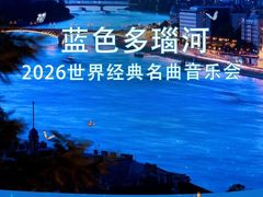 -贺绿汀音乐厅