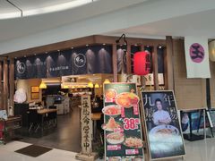 门面-雷门拉面·现熬骨汤(凯德来福士店)