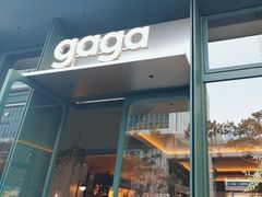 -gaga(金地威新中心店)