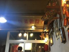 门面-炙热童年·老北京炙子烤肉(南锣鼓巷店)